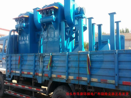  泊頭市華康環(huán)保發(fā)往孝義市的的電廠(chǎng)布袋除塵器